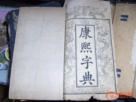 12笔画的繁体字|「康熙字典12笔画的字」康熙字典十二画的字(含五行属性)